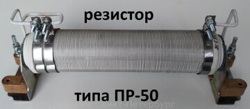 резисторы типа ПР-50