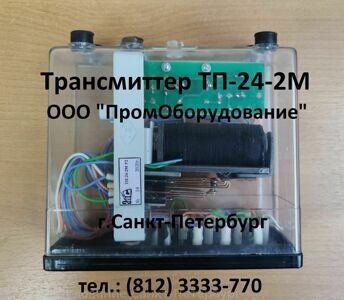 ТП-24-2М