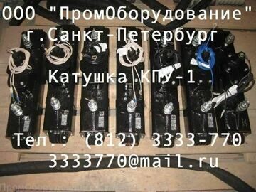 КПУ-1