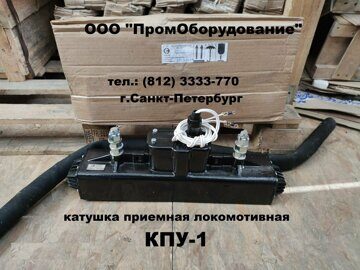 КПУ-1